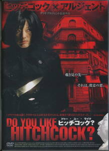  『ドゥー・ユー・ライク ヒッチコック？』　監督：ダリオ・アルジェント　セル版DVD中古