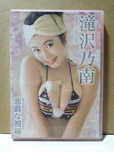 悪戯な視線 滝沢乃南 DVD