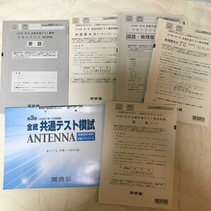 2021年度第3回 10月実施 河合塾 全統共通テスト 模試 高3