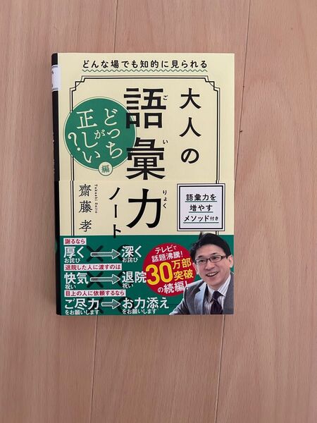 参考書　語彙力ノート　語学