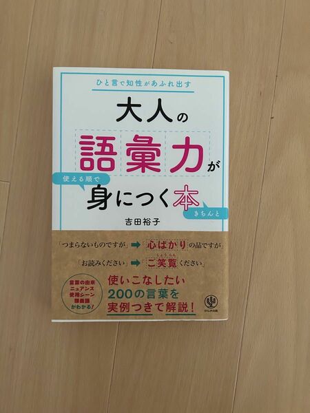 参考書　語彙力　語学　