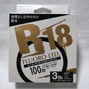 シーガー R18 フロロリミテッド 100m 3LB　新品未使用