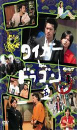 タイガー＆ドラゴン 粗忽長屋・品川心中 5 レンタル落ち 中古 DVD