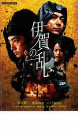 伊賀の乱 拘束 レンタル落ち 中古 DVD