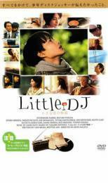 Little DJ 小さな恋の物語 レンタル落ち 中古 DVD