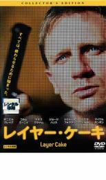 レイヤー・ケーキ レンタル落ち 中古 DVD