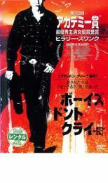 ボーイズ ドント クライ レンタル落ち 中古 DVD