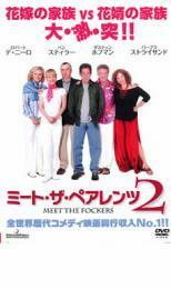 ミート・ザ・ペアレンツ 2 レンタル落ち 中古 DVD