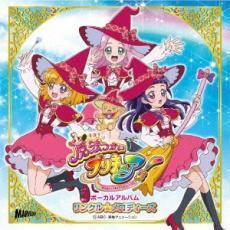 魔法つかいプリキュア! ボーカルアルバム リンクル☆メロディーズ 中古 CD