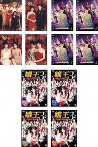 嬢王 全12枚 + Virgin+ 3 Special Edition レンタル落ち 全巻セット 中古 DVD