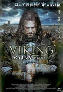 VIKING バイキング 誇り高き戦士たち レンタル落ち 中古 DVD