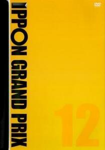 IPPON GRAND PRIX グランプリ 12 レンタル落ち 中古 DVD