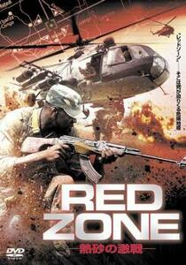 RED ZONE レッドゾーン 熱砂の激戦【字幕】 レンタル落ち 中古 DVD