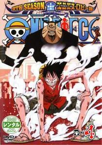 ONE PIECE ワンピース 9THシーズン エニエス・ロビー篇 R-4 レンタル落ち 中古 DVD