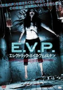 E.V.P. エレクトリック・ボイス・フェノミナン【字幕】 レンタル落ち 中古 DVD