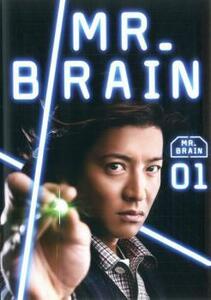 MR.BRAIN 1(第1話) レンタル落ち 中古 DVD