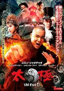 TAICHI 太極 ゼロ レンタル落ち 中古 DVD