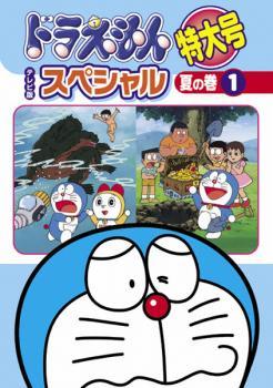 2023年最新】Yahoo!オークション -ドラえもん dvd 夏の中古品・新品