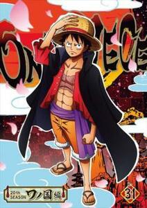 ONE PIECE ワンピース 20thシーズン ワノ国編 31(1014話～1016話) レンタル落ち 中古 DVD