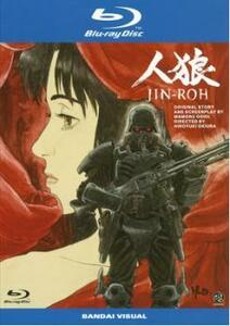 人狼 JIN-ROH ブルーレイディスク レンタル落ち 中古 ブルーレイ