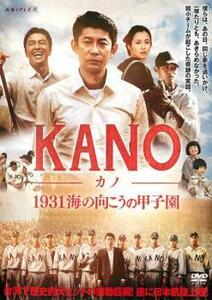 KANO カノ 1931海の向こうの甲子園 レンタル落ち 中古 DVD