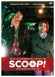 SCOOP スクープ! レンタル落ち 中古 DVD