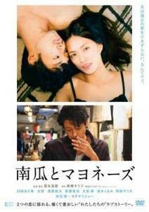 南瓜とマヨネーズ レンタル落ち 中古 DVD