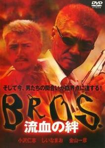 BROS. 流血の絆 レンタル落ち 中古 DVD