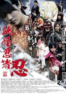 戦国少女伝 妖怪忍者忍 レンタル落ち 中古 DVD