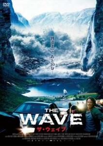 THE WAVE ザ・ウェイブ レンタル落ち 中古 DVD
