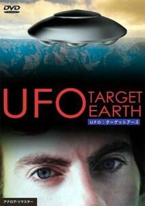 UFO ターゲットアース【字幕】 レンタル落ち 中古 DVD