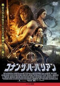 コナン・ザ・バーバリアン レンタル落ち 中古 DVD