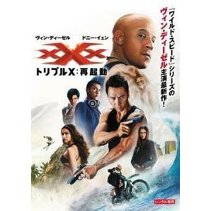 トリプルX:再起動 レンタル落ち 中古 DVDの画像1