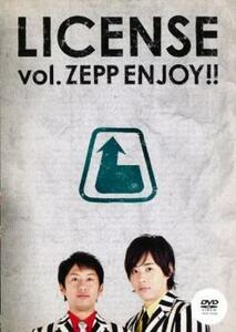 LICENSE Vol.ZEPP ENJOY レンタル落ち 中古 DVD