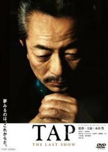 TAP THE LAST SHOW レンタル落ち 中古 DVD