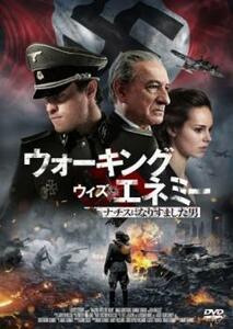 ウォーキング・ウィズ・エネミー ナチスになりすました男 レンタル落ち 中古 DVD