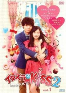 イタズラなKiss2 Love in TOKYO 1(第1話) レンタル落ち 中古 DVD