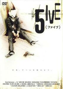 5IVE ファイブ レンタル落ち 中古 DVD