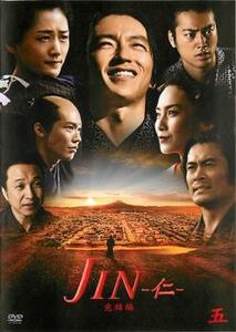 JIN 仁 完結編 5 レンタル落ち 中古 DVD