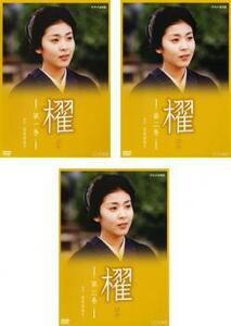 櫂 全3枚 第1回～最終回 レンタル落ち 全巻セット 中古 DVD