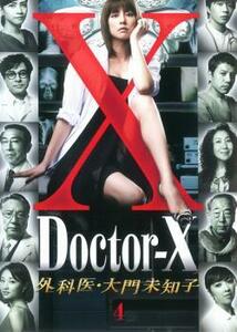 ドクターX 外科医・大門未知子 4(第7話～第8話 最終) レンタル落ち 中古 DVD