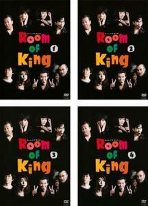 Room Of King ルーム オブ キング 全4枚 第1話～最終話 レンタル落ち 全巻セット 中古 DVD