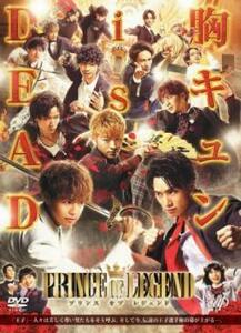 劇場版 PRINCE OF LEGEND プリンスオブレジェンド レンタル落ち 中古 DVD