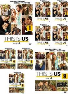 THIS IS US ディス・イズ・アス シーズン2 全9枚 第1話～第18話 最終 レンタル落ち 全巻セット 中古 DVD