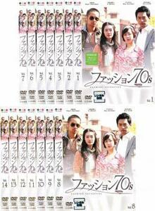 ファッション70’s 全14枚 第1話～第28話【字幕】 レンタル落ち 全巻セット 中古 DVD