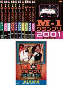 M-1 グランプリ 全11枚 2001、2002、2003、2004、2005、2006、2007、2008、2009、2010、2015 レンタル落ち セット 中古 DVD