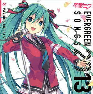 初音ミク EVERGREEN SONGS 2013 中古 CD