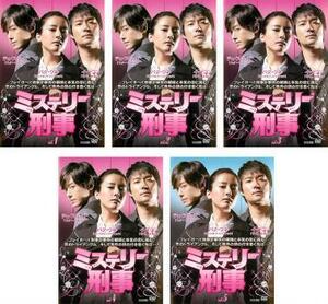 ミステリー 刑事 全5枚 第1話～最終話【字幕】 レンタル落ち 全巻セット 中古 DVD