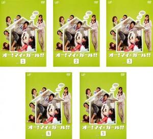 オー ! マイ ガール !! 全5枚 第1話～第9話 最終 レンタル落ち 全巻セット 中古 DVD
