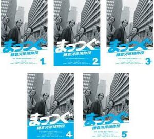 NHK土曜時代劇 まっつぐ 鎌倉河岸捕物控 全5枚 第1話～第13話 最終 レンタル落ち 全巻セット 中古 DVD